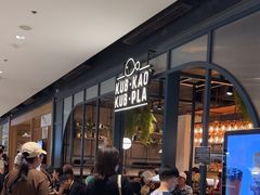 -KUB KAO' KUB PLA(Central World Plaza)