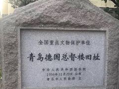 -青岛德国总督楼旧址博物馆