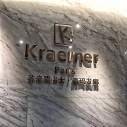 -Kraemer Paris  苏豪路易士·嘉玛发廊