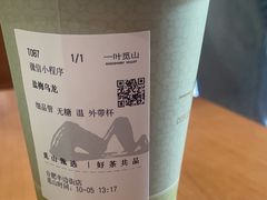 -一叶觅山(半边街店)