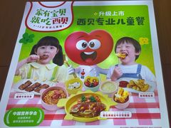 -西贝(南开大悦城店)