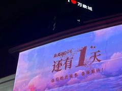 -石家庄万象城