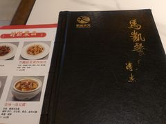 -马凯餐厅(长椿街店)