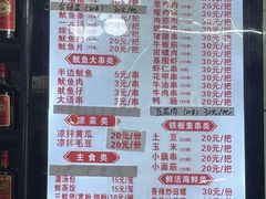 -十里铺铁板鱿鱼