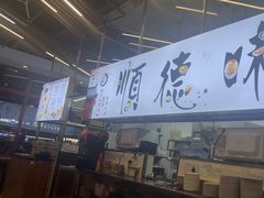 -顺誉信顺德双皮奶(乐士旗舰店)