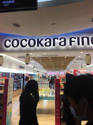 -cocokarafine可开嘉来