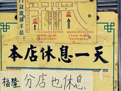 -冠环球肉干大王(福隆新街店)
