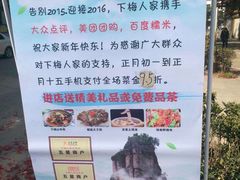 -下梅人家土菜馆(历史文化餐厅度假区店)