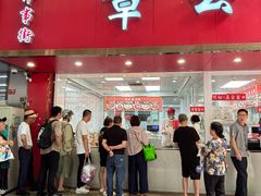 -章云板鸭(总店)