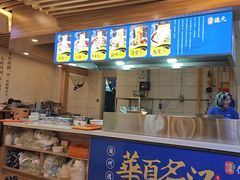 -德元兰州纯汤牛肉面