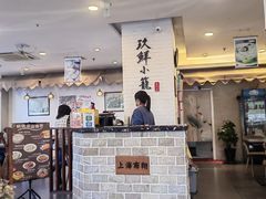 -玖鲜小笼(中山广场店)