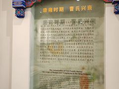 -江宁织造博物馆