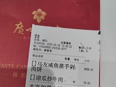 -广州酒家(昌岗地铁站店)