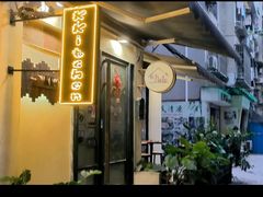 -K·Kitchen KK牛扒厨房(江南西店)