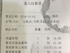 账单-芬芳甜品(同福路店)