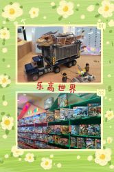 -Block Park 租乐高(天虹店)