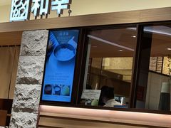 -和幸(春熙路群光广场店)