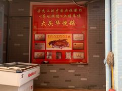-黄连大头华烧鹅店(大良店)