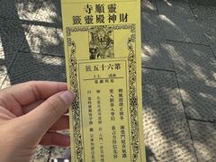 -灵顺寺