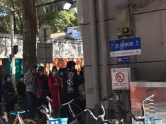 -袁大头包子(光华路店)