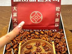 -富贵面包公司(运河店)