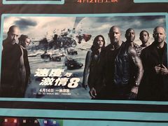 -幸福蓝海国际影城(上海三林店)