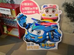 -万达影城(西铁营万达广场IMAX店)