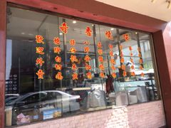 -奇香海鲜酒楼