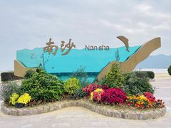 -朱家尖南沙景点