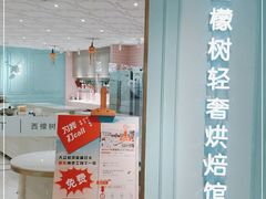 门面-西檬树SIMON·T轻奢蛋糕(大东方Max店)