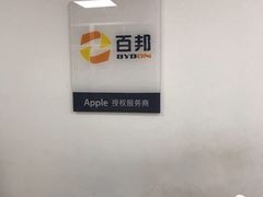 -闪电蜂手机快修连锁·上海永赋科技店