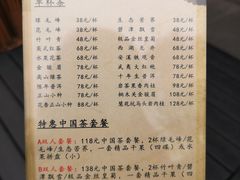 -五岳宫·私房菜