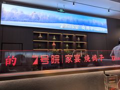 -7号院家宴.烧鸽子(门头沟店)