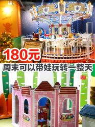 -幻贝家儿童乐园(苏州中心店)