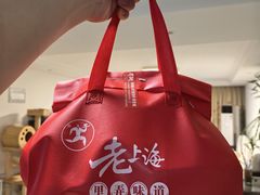 -老上海里弄味道(知春路店)