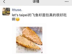 -Let's Taipei 非常烘焙(太古里店)