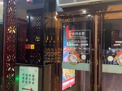 -七欣天香辣蟹火锅(常熟珠海路万达广场店)