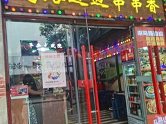 -马路边边火锅串串(观前街店)