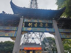 -北高峰
