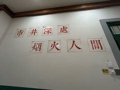 -酒窝窝大排档(威远店)