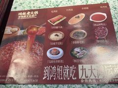 -鸿姐老火锅(静安店)