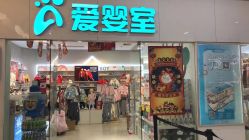 -爱婴室(上海汇智国际广场店)