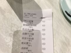 账单-东来顺饭庄(西直门店)