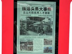 -旧物仓