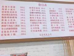 菜单-春麗吃飯公司(工体店)