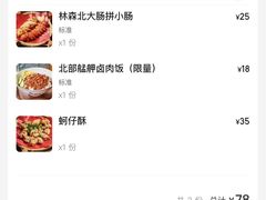 -捡角台湾食堂(花木Plus乐坊店)
