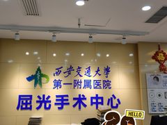 -西安交通大学第一附属医院(总院)