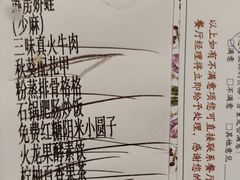 账单-撒椒·四川江湖菜(大族广场店)