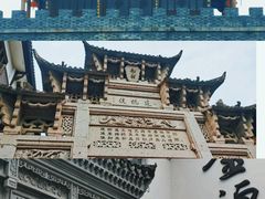 -梅城古镇