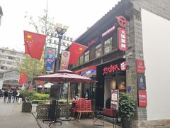 -热火朝天鲜切牛肉火锅(南强街巷店)